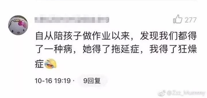 新一輪父母吐槽陪讀模式開啟:不生氣 是我親生的！