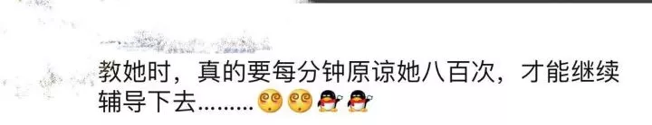 新一輪父母吐槽陪讀模式開啟:不生氣 是我親生的！