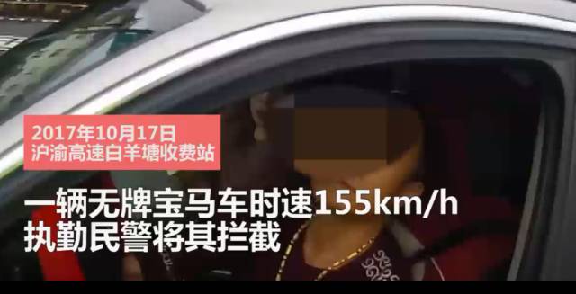 無牌寶馬高速狂飆超速93% 警察截停發(fā)現(xiàn)司機沒有手