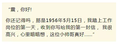 老太秀恩愛！網友被一封跨越60年的情書甜哭了