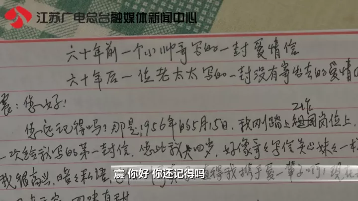 老太秀恩愛！網友被一封跨越60年的情書甜哭了