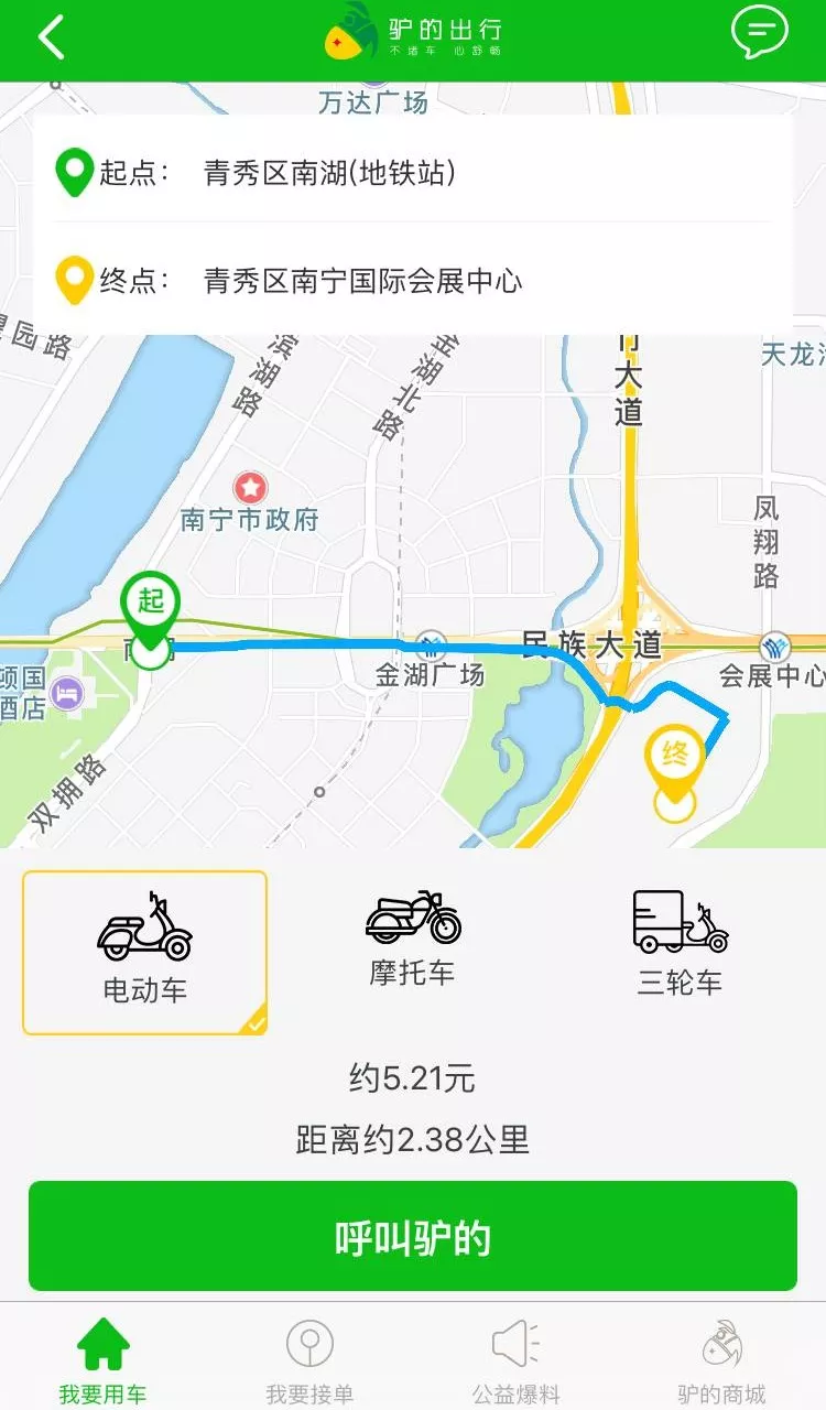 出門打驢?南寧滴滴打驢被緊急叫停 涉嫌非法營運(yùn) 出門打驢?南寧滴滴打驢被緊急叫停 涉嫌非法營運(yùn)