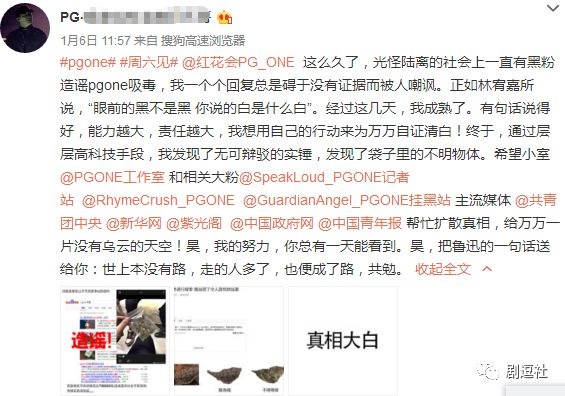 PGone又教給我們一個新詞：虐粉。