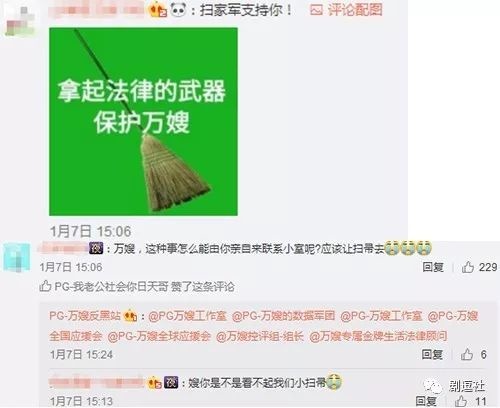 PGone又教給我們一個新詞：虐粉。