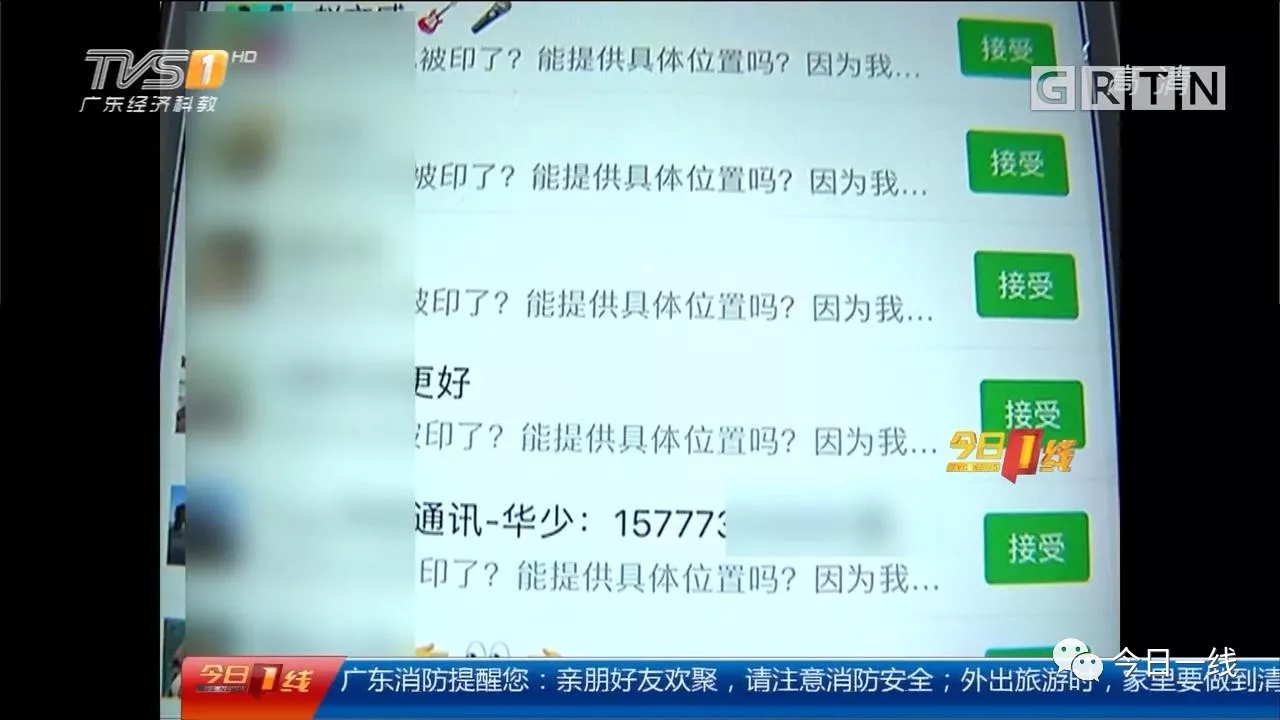 女子莫名被全城招嫖 有陌生男子深夜按她家門鈴 女子莫名被全城招嫖 有陌生男子深夜按她家門鈴