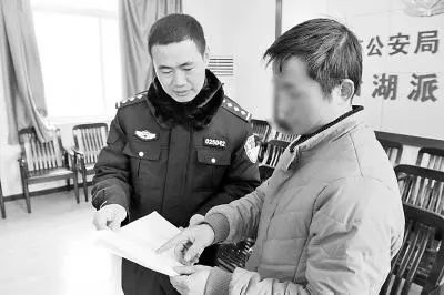 (民警和受害人對賬單)