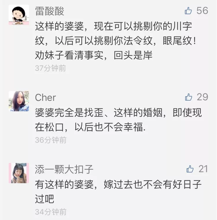 女子愛皺眉被準婆婆嫌面相不佳反對結婚 決定整容 女子愛皺眉被準婆婆嫌面相不佳反對結婚 決定整容