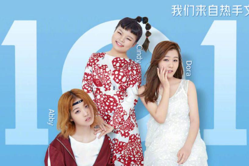 3unshine素顏亮相《創造101》,被這樣夸真的不尷尬嗎? 3unshine素顏亮相《創造101》,被這樣夸真的不尷尬嗎?