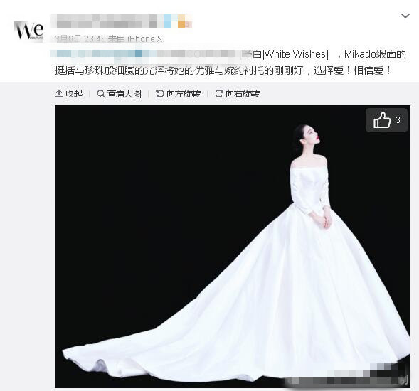 張馨予的婚紗成了淘寶爆款,知道價格后讓人大跌眼鏡!