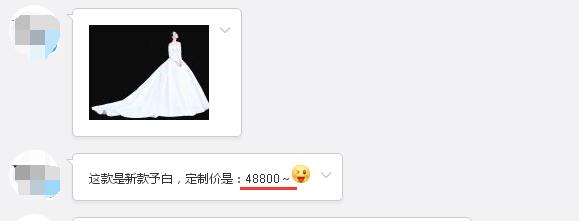 張馨予的婚紗成了淘寶爆款,知道價格后讓人大跌眼鏡!