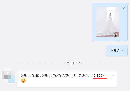 張馨予的婚紗成了淘寶爆款,知道價格后讓人大跌眼鏡!