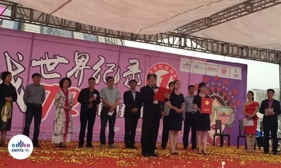 世界紀錄協會高級認證官張健宣讀認證詞 世界紀錄協會高級認證官張健宣讀認證詞