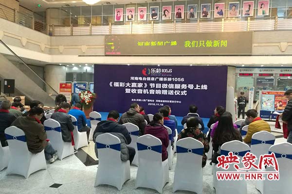 河南首檔廣播類彩票節目《福彩大贏家》正式上線 河南首檔廣播類彩票節目《福彩大贏家》正式上線