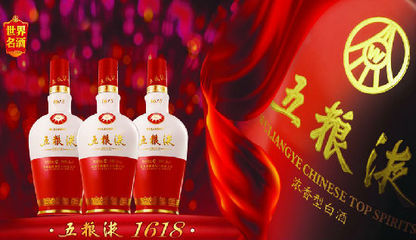 五糧液何以領航濃香天下？
