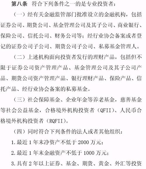 專業(yè)投資者之外的投資者，即為普通投資者。普通投資者在信息告知、風(fēng)險(xiǎn)警示、適當(dāng)性匹配等方面享有特別保護(hù)。