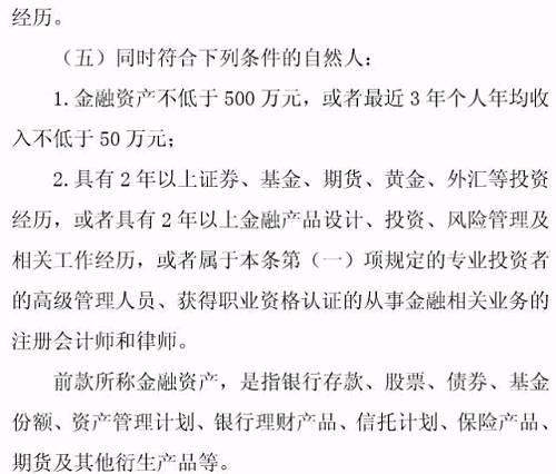 專業(yè)投資者之外的投資者，即為普通投資者。普通投資者在信息告知、風(fēng)險(xiǎn)警示、適當(dāng)性匹配等方面享有特別保護(hù)。