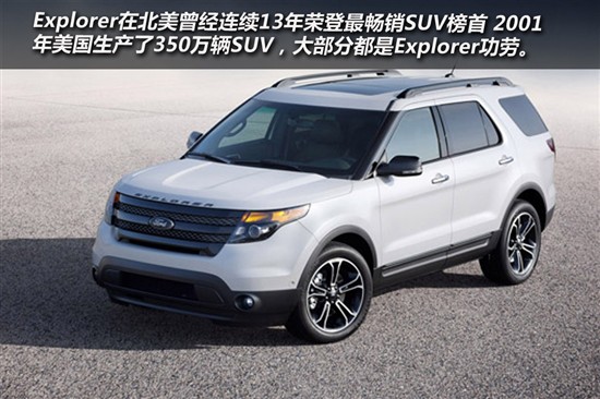 2013款福特探險(xiǎn)者 2013款福特探險(xiǎn)者
