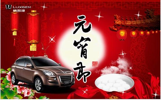 鄭州寶馳與您共度元宵佳節 鄭州寶馳與您共度元宵佳節