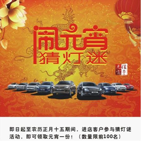 河南國際元宵節鉅惠 河南國際元宵節鉅惠