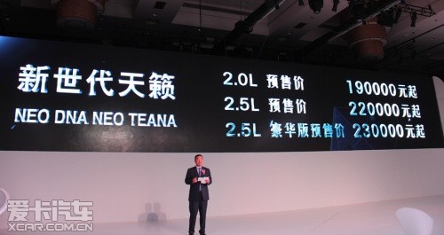 新天籟發布會圖片 新天籟發布會圖片