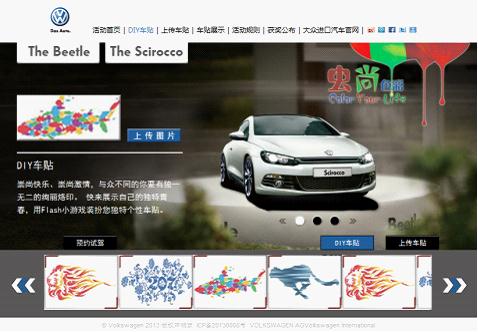 河南國際“蟲尚色彩”車貼設(shè)計(jì)大賽要求 河南國際“蟲尚色彩”車貼設(shè)計(jì)大賽要求