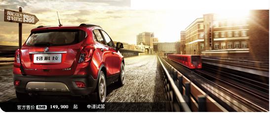 別克車型瘋狂團(tuán)購日 別克車型瘋狂團(tuán)購日