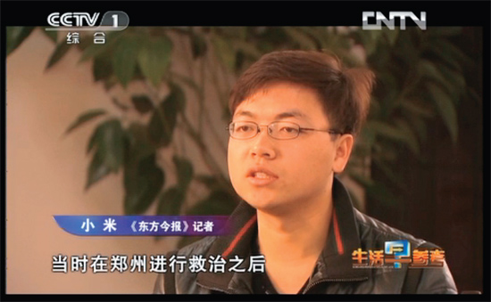 2月20日，央視綜合頻道用30分鐘報道了東方今報記者米方杰幫棄嬰奇奇尋找親生父母的過程 視頻截圖