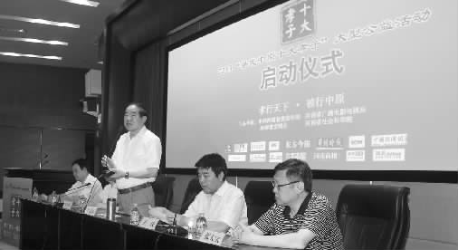 昨天,2013“尋找中原十大孝子”大型公益活動啟動儀式在中原福塔新聞發布廳舉行 昨天,2013“尋找中原十大孝子”大型公益活動啟動儀式在中原福塔新聞發布廳舉行