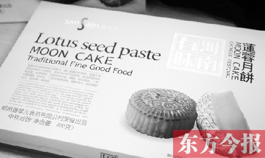 即日起,您只需花198元訂閱1份2014年《東方今報(bào)》,就可獲贈(zèng)兩提香雪兒月餅 即日起,您只需花198元訂閱1份2014年《東方今報(bào)》,就可獲贈(zèng)兩提香雪兒月餅