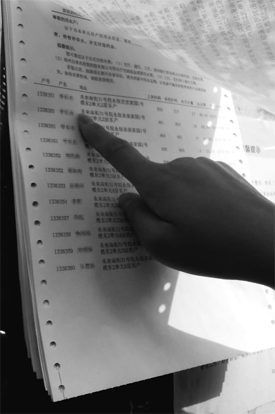 鄭州市金水區某小區貼出的實名水費通知單 鄭州市金水區某小區貼出的實名水費通知單