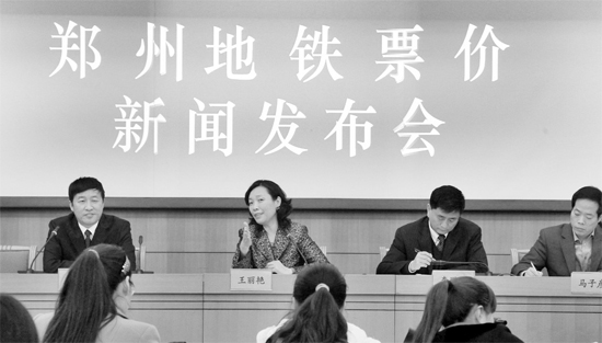 昨日,鄭州市公布地鐵1 號線一期工程票價 昨日,鄭州市公布地鐵1 號線一期工程票價