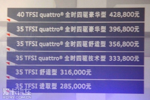 國產奧迪Q3 國產奧迪Q3