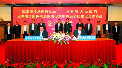 10月17日，河南省人民政府與國家測繪地理信息局加強測繪地理信息保障促進中原經濟區建設合作協議簽字儀