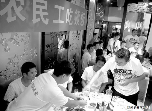 熱鬧的宴席現(xiàn)場 熱鬧的宴席現(xiàn)場