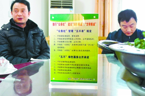 信陽市嚴格規范聯合督察公開曝光 嚴管公款吃喝