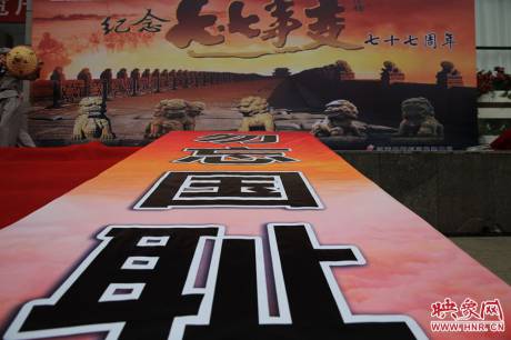 紀(jì)念 紀(jì)念