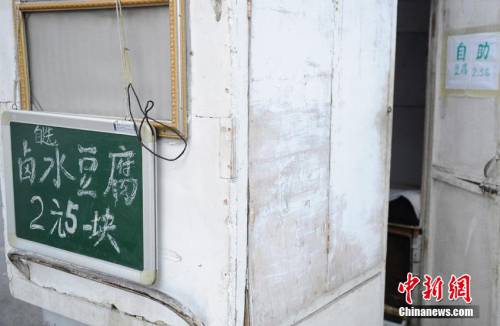 長春自助豆腐攤 2.5元檢驗市民誠信 長春自助豆腐攤 2.5元檢驗市民誠信