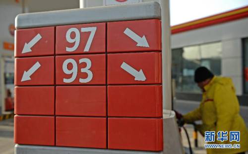 國內成品油價格迎“十三連跌” 國內成品油價格迎“十三連跌”