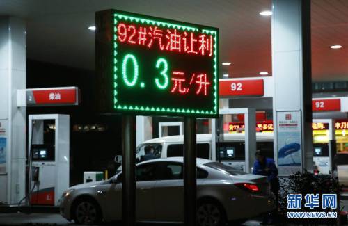 國內成品油價格迎“十三連跌” 國內成品油價格迎“十三連跌”