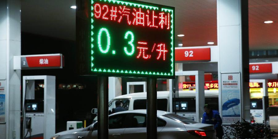 國內成品油價格迎“十三連跌” 國內成品油價格迎“十三連跌”