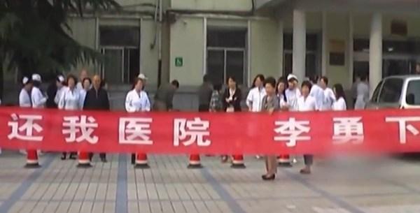河南一醫(yī)院醫(yī)生集體唱紅歌要求院長(zhǎng)下臺(tái) 河南一醫(yī)院醫(yī)生集體唱紅歌要求院長(zhǎng)下臺(tái)