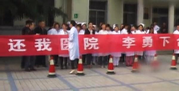 河南一醫(yī)院醫(yī)生集體唱紅歌要求院長(zhǎng)下臺(tái) 河南一醫(yī)院醫(yī)生集體唱紅歌要求院長(zhǎng)下臺(tái)