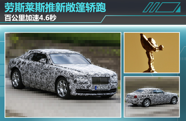 勞斯萊斯 勞斯萊斯