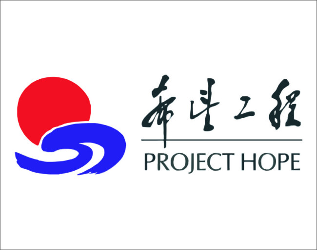 希望工程25年獲百億捐贈，495萬名農村貧困生受益