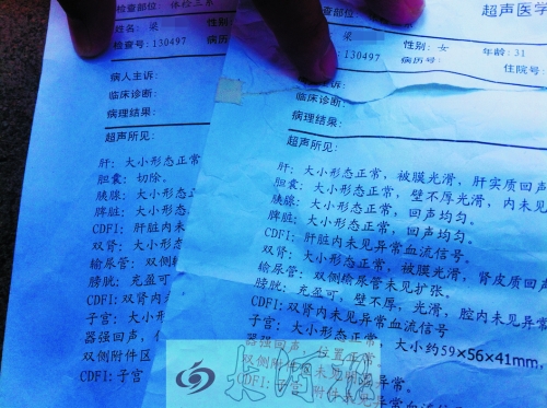 醫(yī)院體檢單現(xiàn)"烏龍" 女子3年前被切除膽囊"形態(tài)正常" 醫(yī)院體檢單現(xiàn)"烏龍" 女子3年前被切除膽囊"形態(tài)正常"