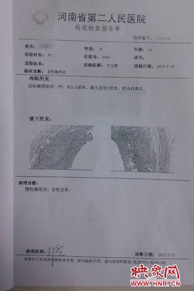 省二院病理檢查報告 省二院病理檢查報告