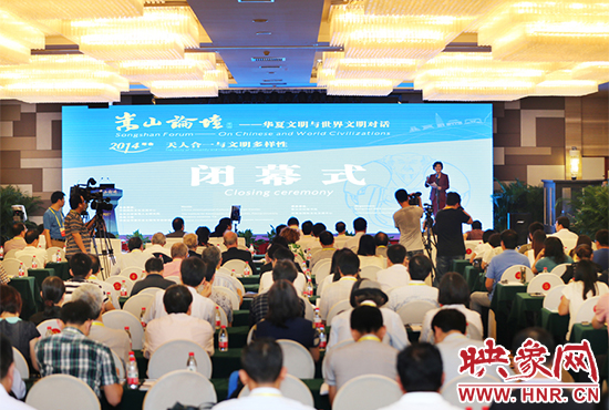 嵩山論壇閉幕式現場。