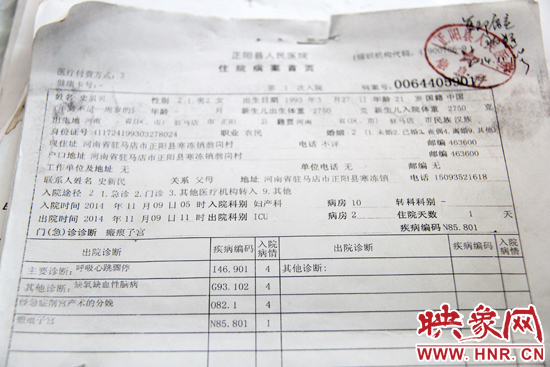 駐馬店女子剖宮產(chǎn)后幾成植物人 事發(fā)醫(yī)院暫無(wú)回應(yīng) 駐馬店女子剖宮產(chǎn)后幾成植物人 事發(fā)醫(yī)院暫無(wú)回應(yīng)