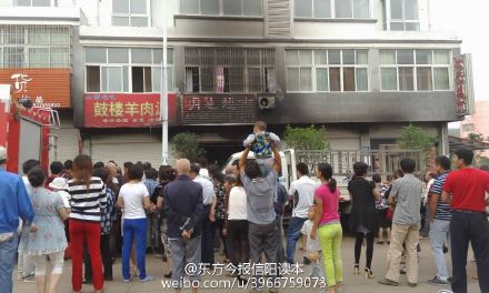 商城一居民樓發生火災 圖片來源:東方今報信陽讀本微博 商城一居民樓發生火災 圖片來源:東方今報信陽讀本微博