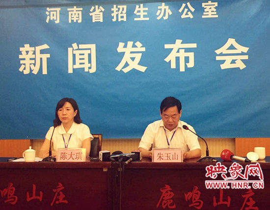 河南省招生辦公室新聞發布會現場 河南省招生辦公室新聞發布會現場